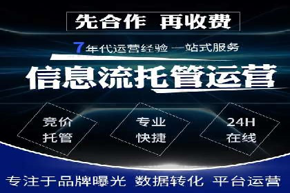 行业趋势观察：信息流代运营的未来展望